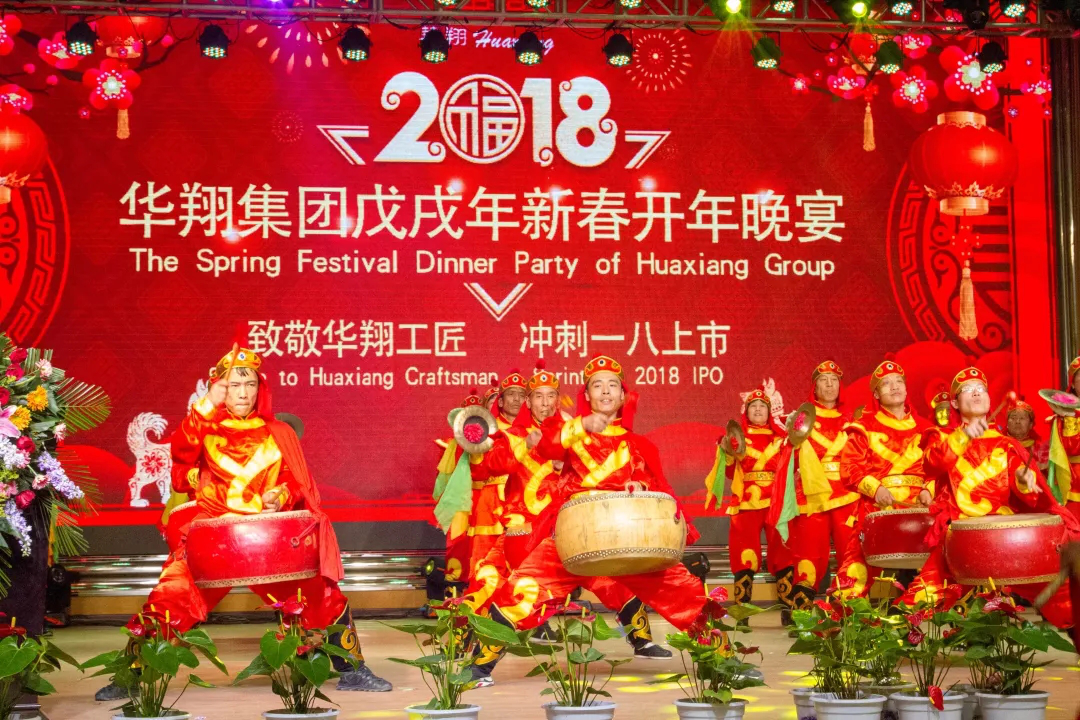 2018年度華翔集團(tuán)熱點(diǎn)事件大盤點(diǎn)！