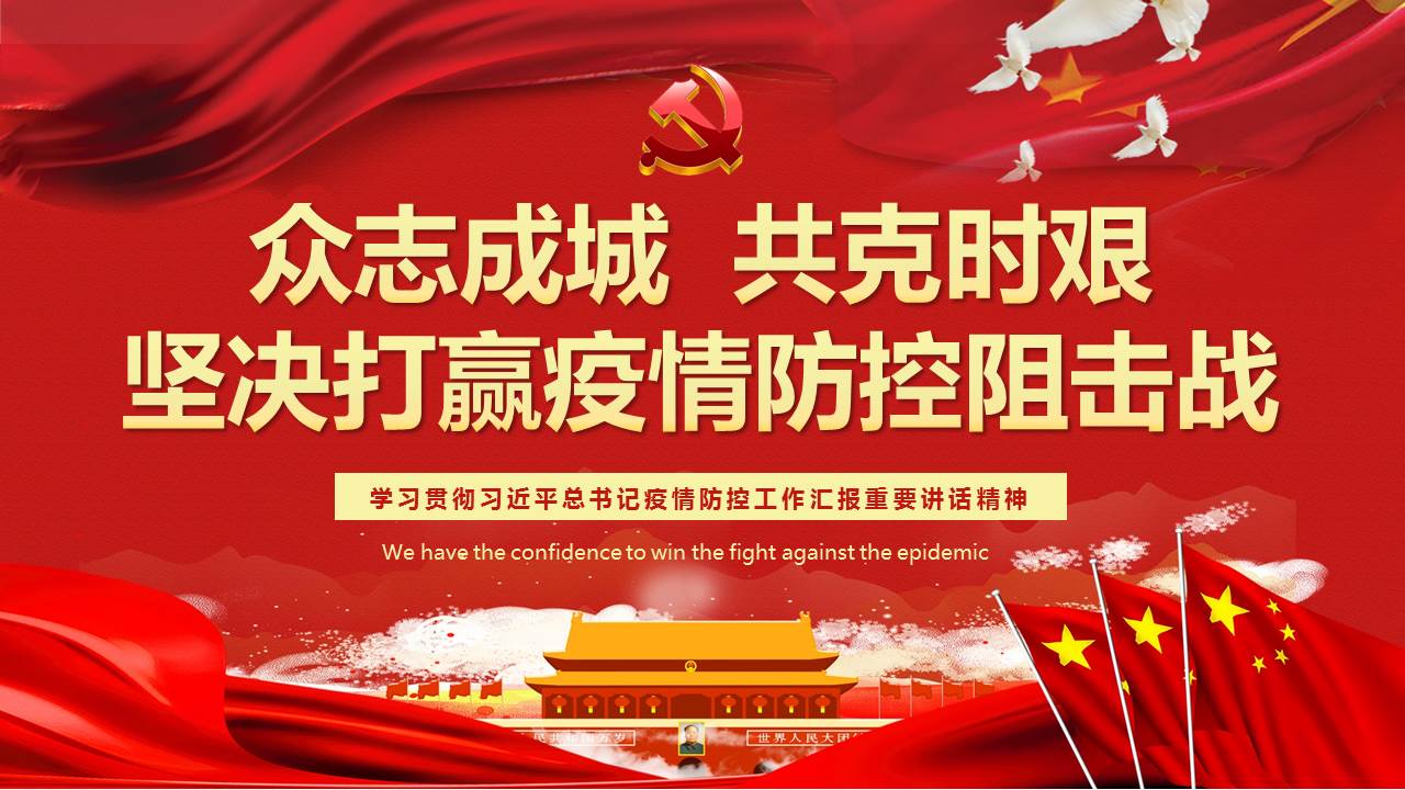 疫情就是命令！抗擊疫情，山西華翔在行動(dòng)！