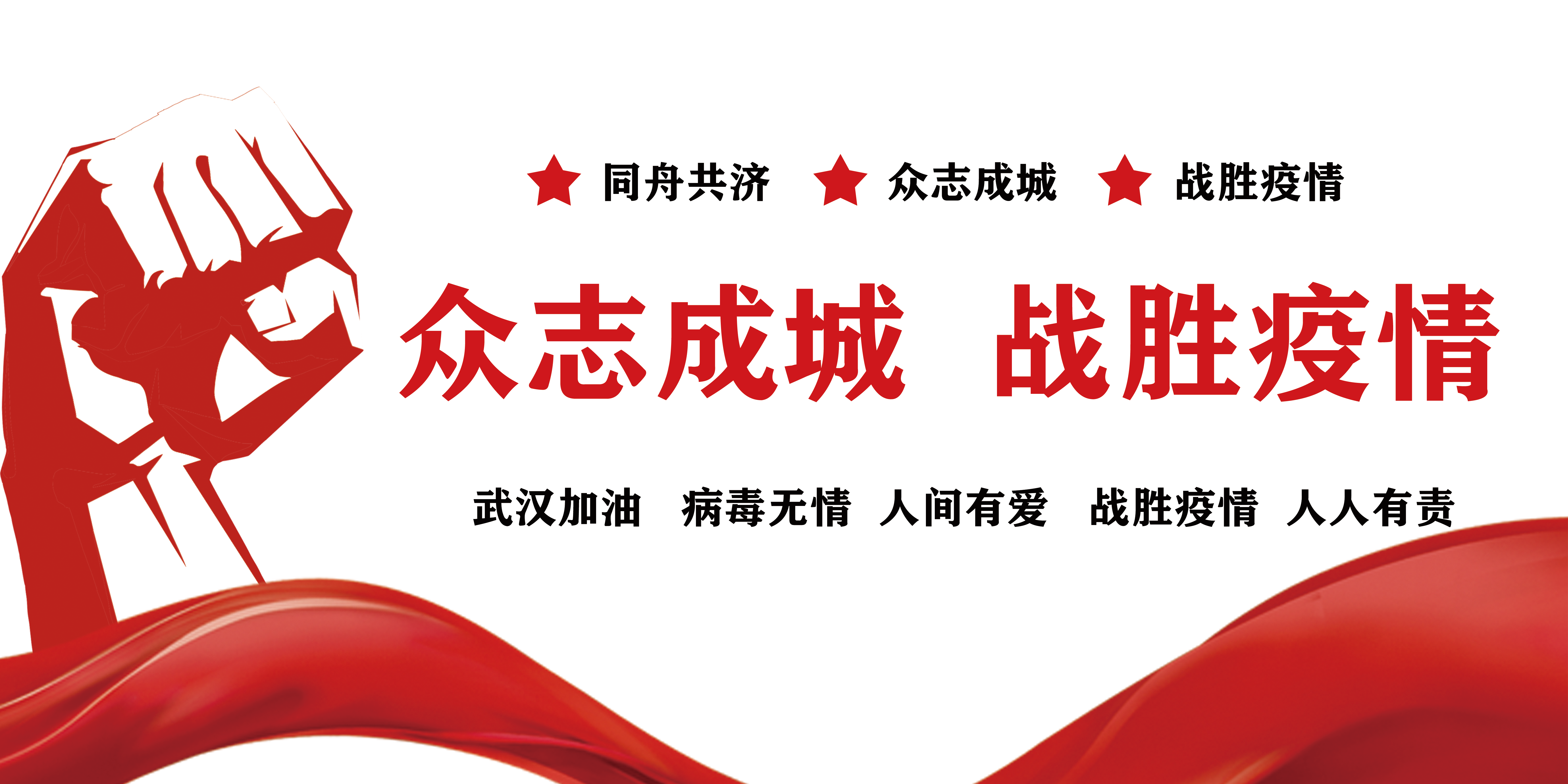 戰(zhàn)疫情，拓市場(chǎng)，抓開(kāi)發(fā)
