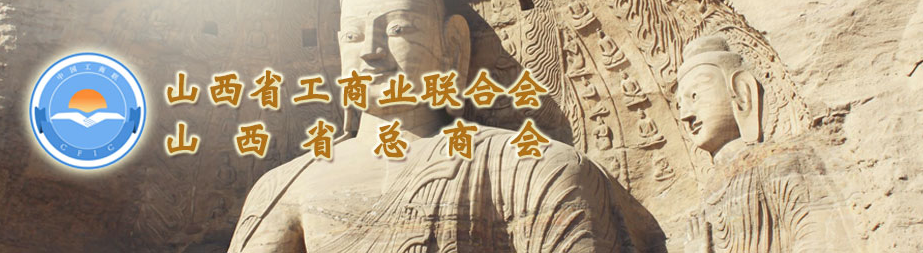 省工商聯(lián)第十三屆領(lǐng)導(dǎo)班子人選公示，集團(tuán)總裁王淵獲兼職副主席提名