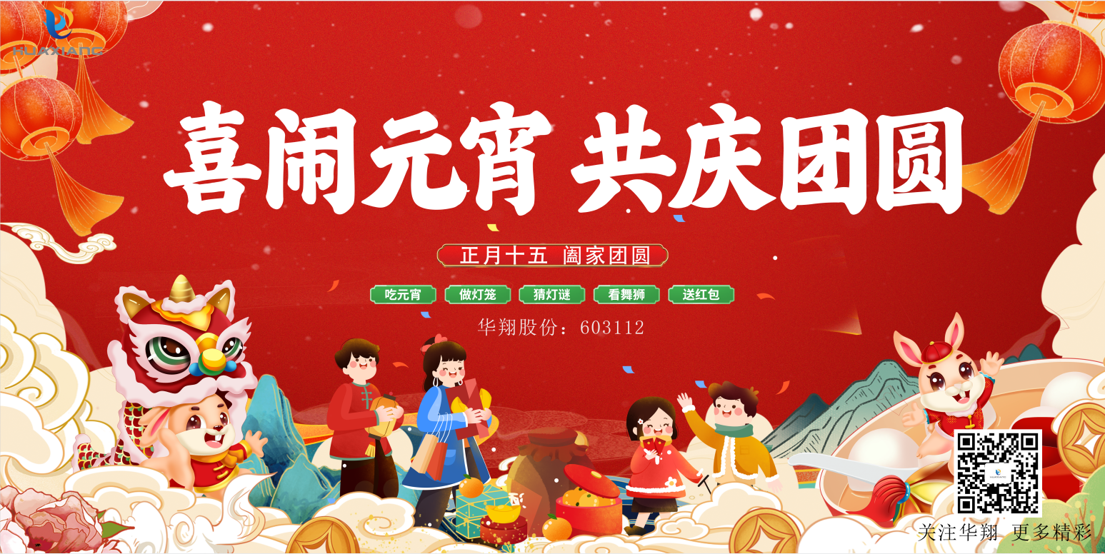 同品湯圓美味，共度元宵佳節(jié)