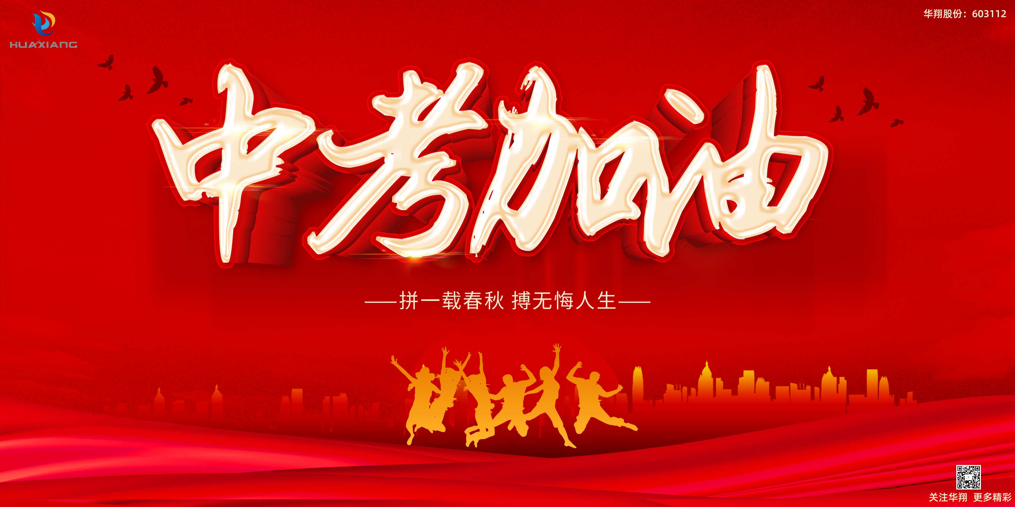 少年不懼歲月長(zhǎng)，彼方尚有榮光在
